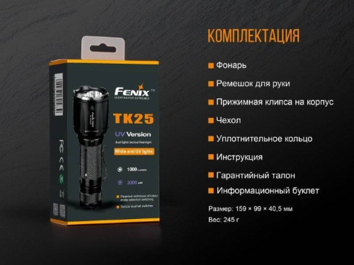 798 Fenix Фонарь тактическийTK25 UV Cree XP-G2 (ультрафиолет) фото 17