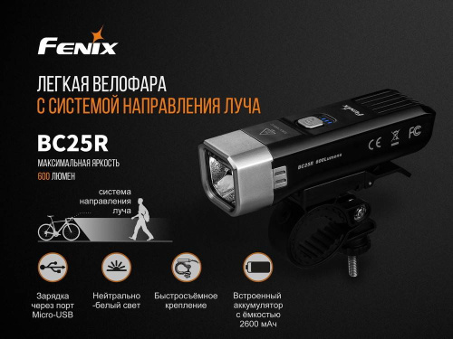 13 Fenix ВелофараBC25R Cree XP-G3 фото 4