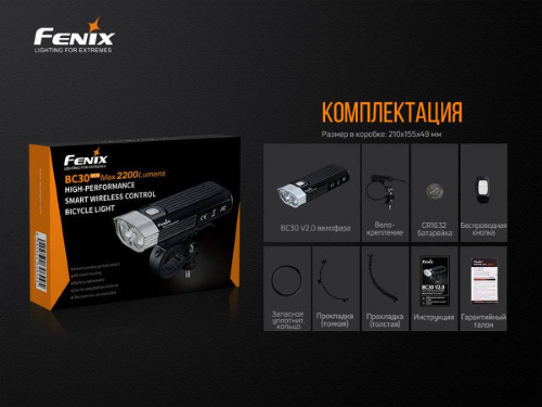 13 Fenix ВелофараBC30V20 фото 12